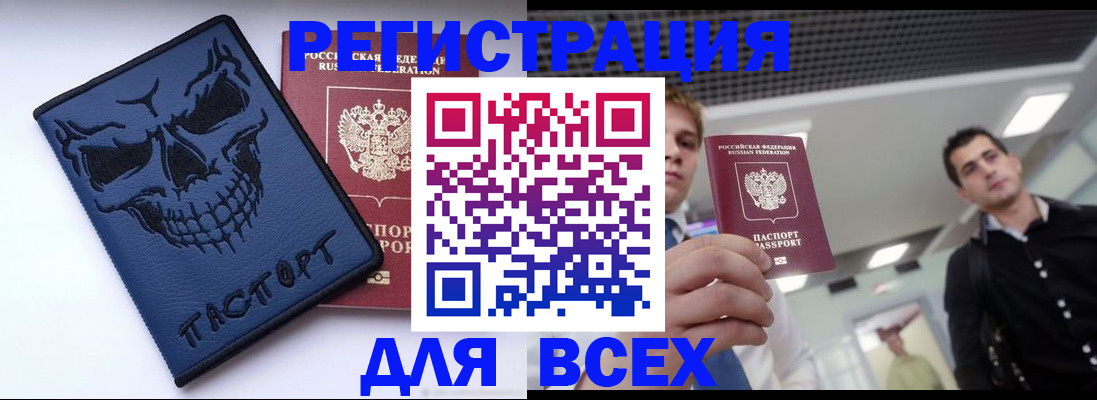 прописка в квартире в Щёлкино