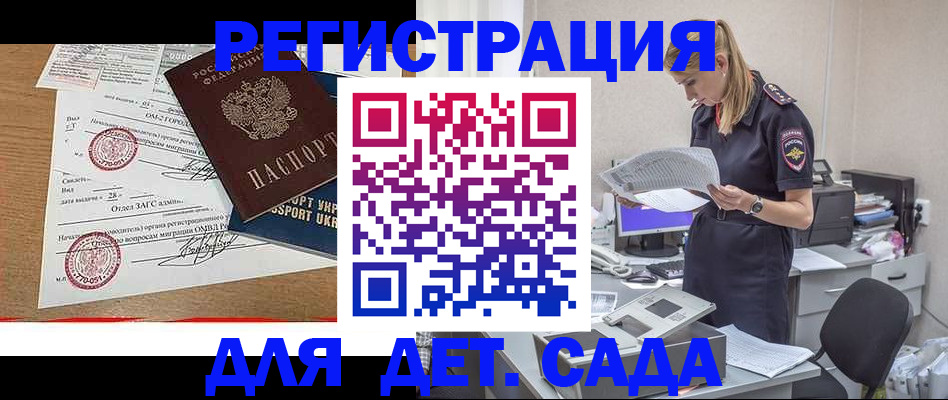 прописка в квартире в Щёлкино