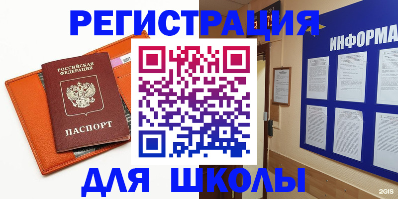 временная регистрация собственник в Щёлкино